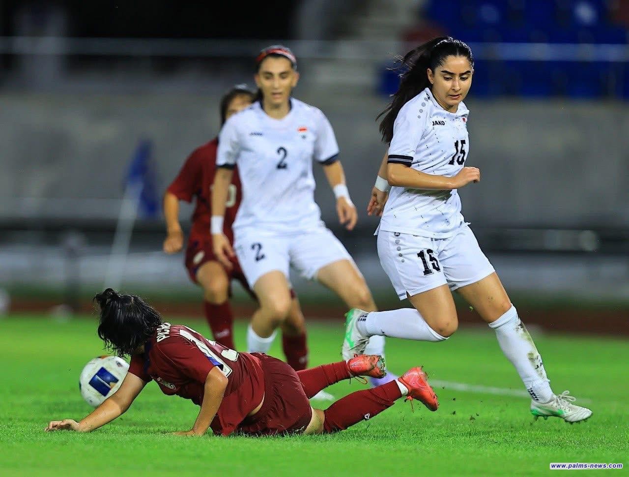 منتخب العراق للسيدات يخسر أمام منتخب تايلاند بسبعة أهداف نظيفة تصفيات كاس آسيا.